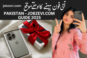 iPhone 17 Jeetnay Ka Moqa Pakistan – Jobzevi.com Guide 2025